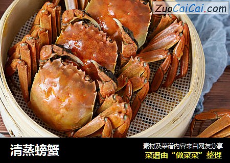 清蒸螃蟹
