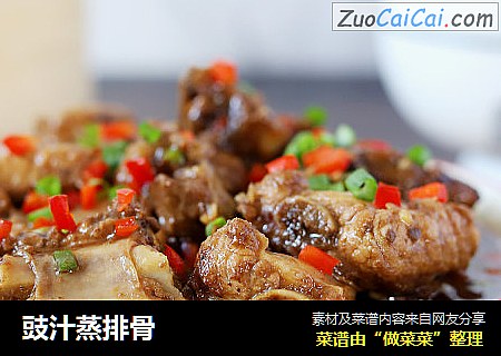 豉汁蒸排骨