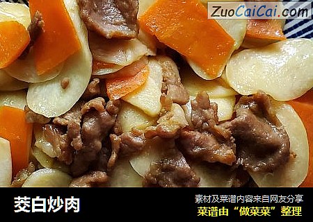 茭白炒肉