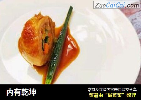 内有乾坤