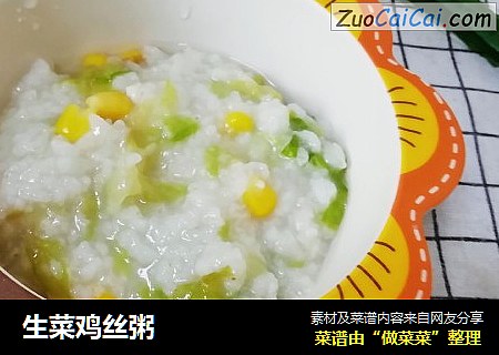 生菜鸡丝粥