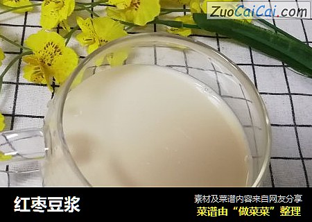 红枣豆浆