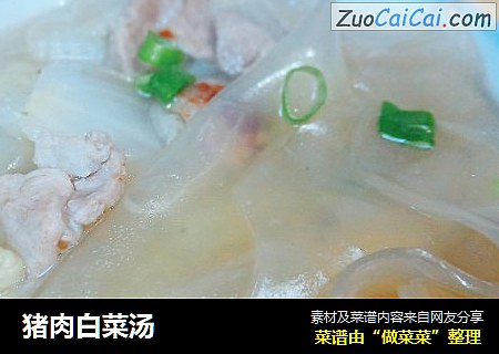 猪肉白菜汤