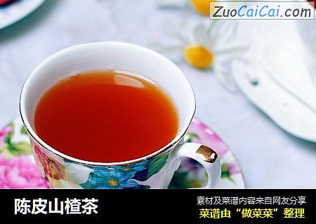 陈皮山楂茶
