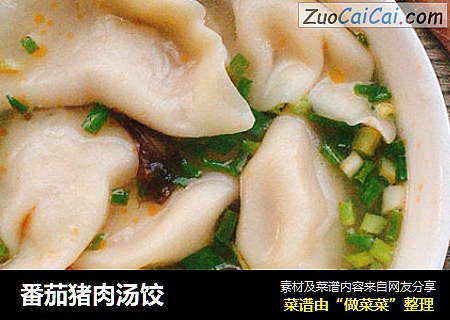 番茄猪肉汤饺