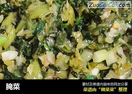 腌菜