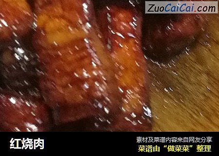 红烧肉