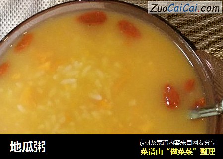 地瓜粥