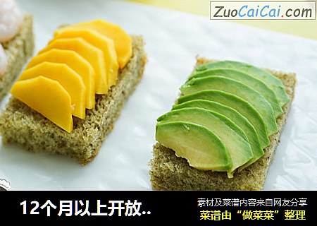  12个月以上开放式吐司