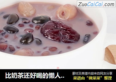 比奶茶还好喝的懒人养生粥~