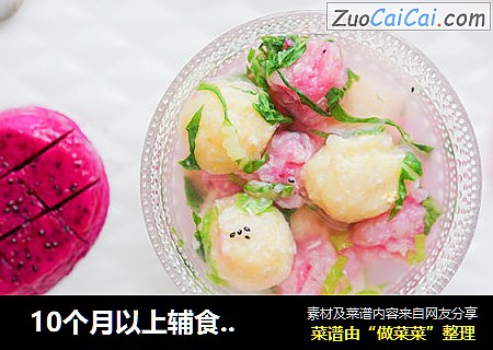  10个月以上辅食双色土豆肉末丸子汤
