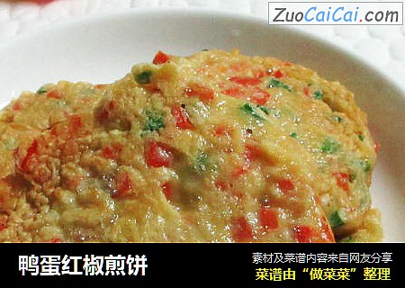 鸭蛋红椒煎饼