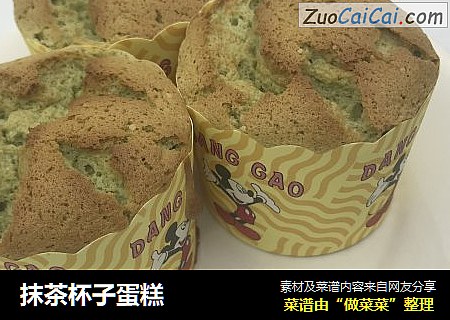 抹茶杯子蛋糕