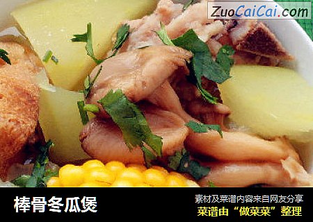 棒骨冬瓜煲