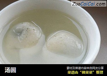 汤圆