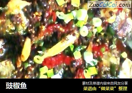 豉椒鱼