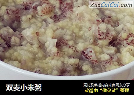 双麦小米粥