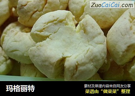 玛格丽特