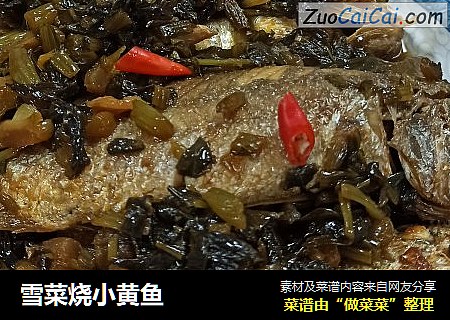 雪菜烧小黄鱼