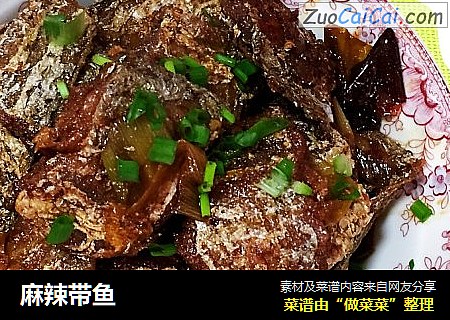 麻辣带鱼