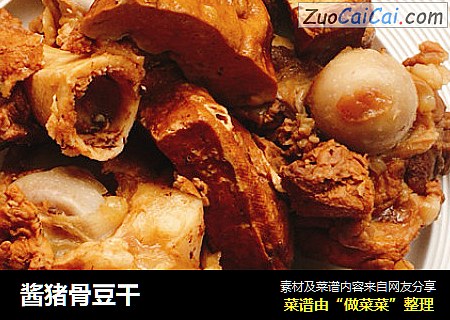 酱猪骨豆干