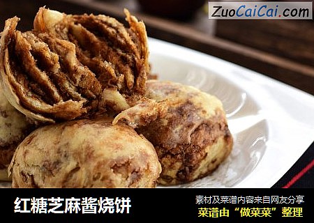 红糖芝麻酱烧饼