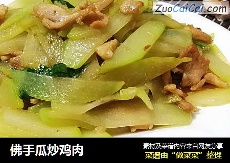 佛手瓜炒鸡肉
