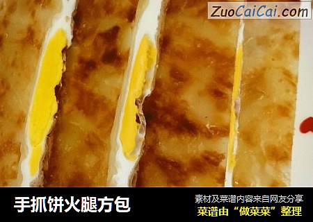 手抓饼火腿方包