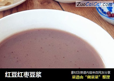 红豆红枣豆浆