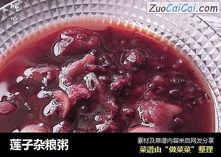 莲子杂粮粥