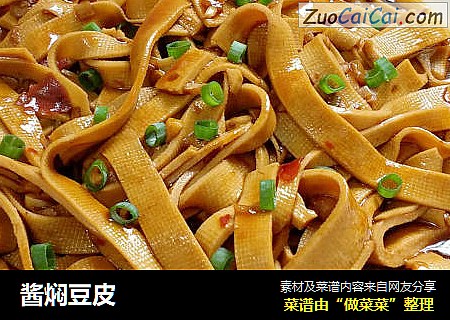 酱焖豆皮