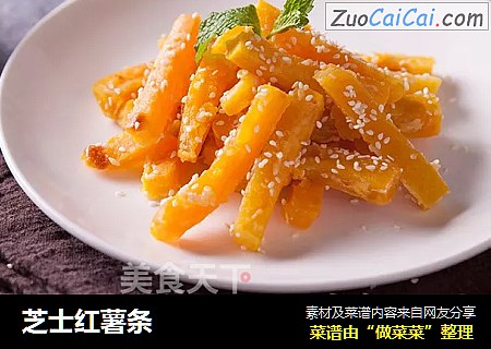 芝士红薯条