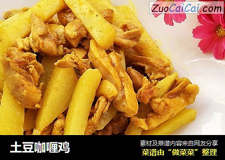 土豆咖喱鸡