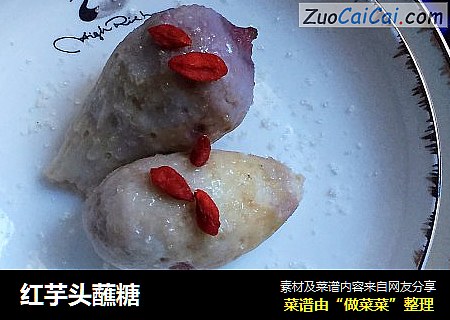 红芋头蘸糖