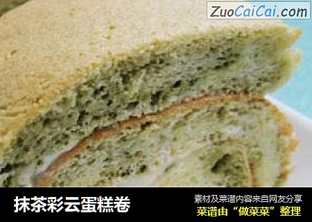 抹茶彩云蛋糕卷