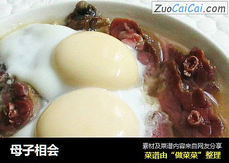 母子相会