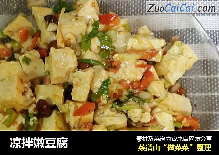 凉拌嫩豆腐