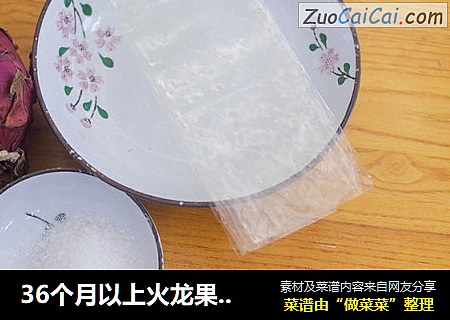 36个月以上火龙果冻牛奶饮