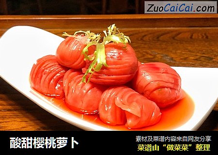 酸甜樱桃萝卜