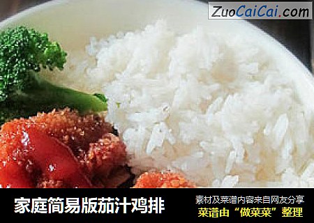 家庭简易版茄汁鸡排