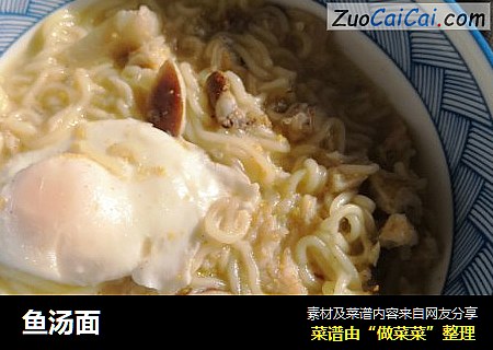 鱼汤面