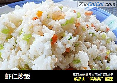 虾仁炒饭