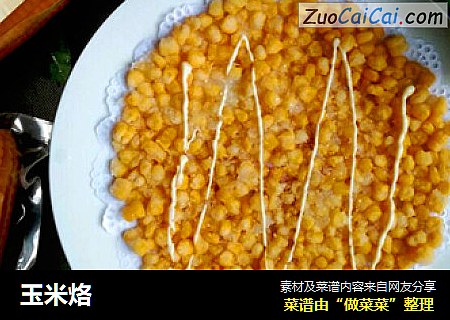 玉米烙