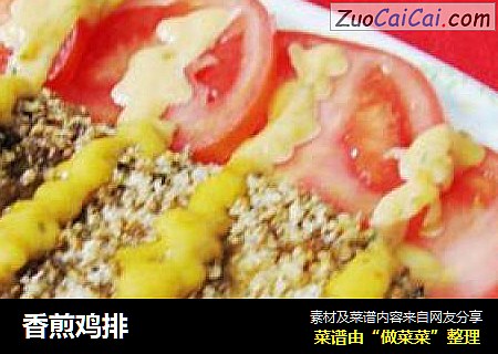香煎鸡排