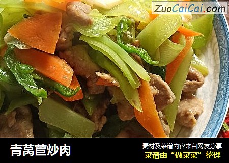 青莴苣炒肉