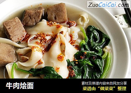 牛肉烩面