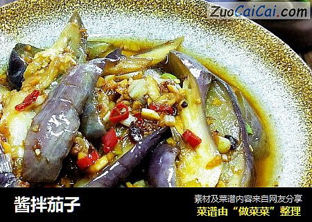 酱拌茄子