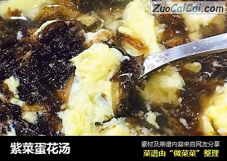 紫菜蛋花汤