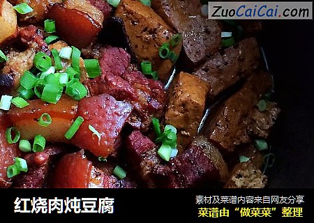 红烧肉炖豆腐