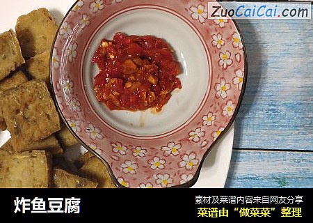 炸鱼豆腐